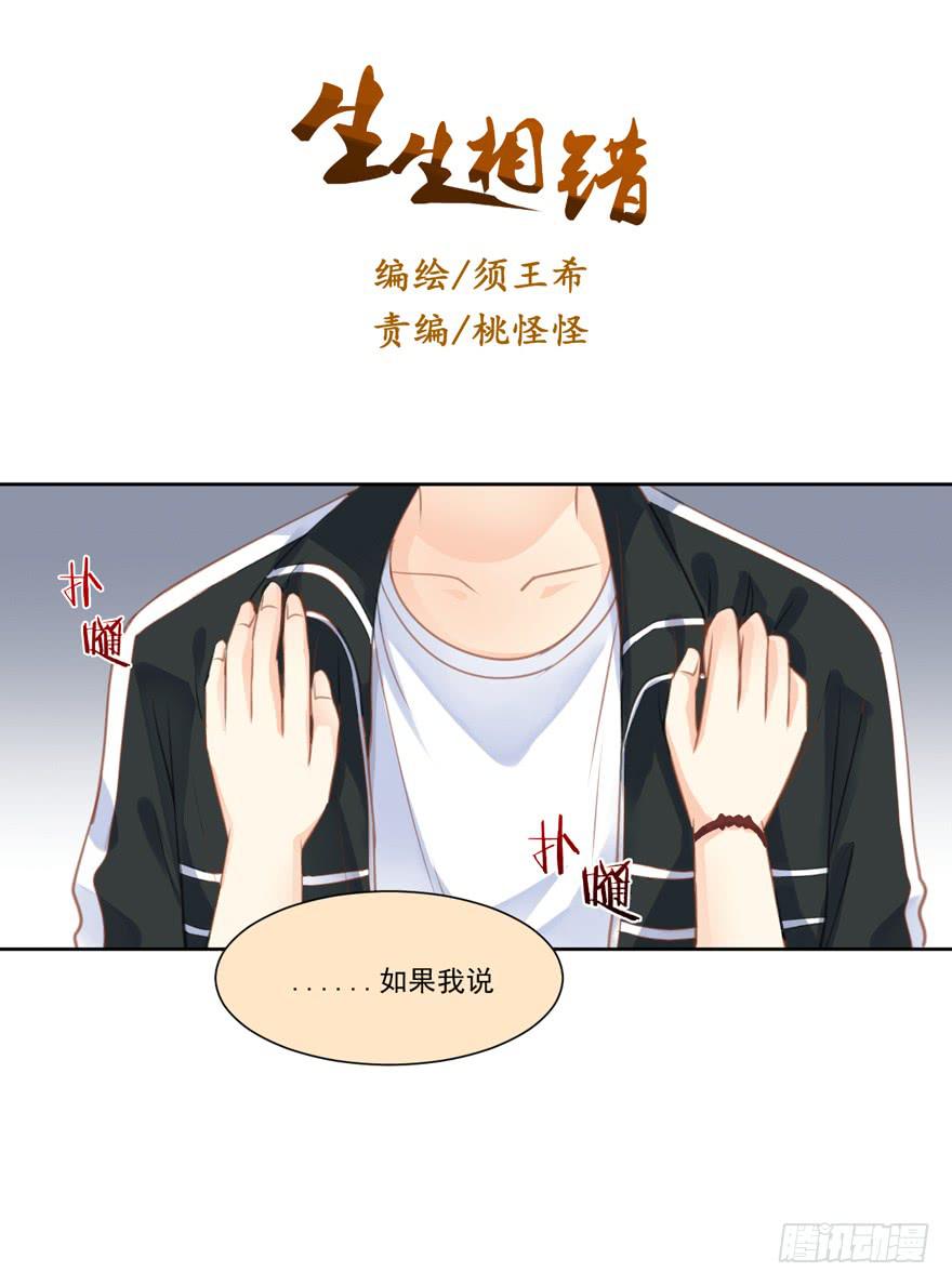为你痴狂139