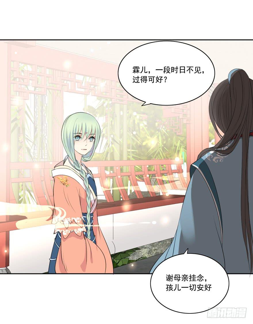 妖与仙之子23