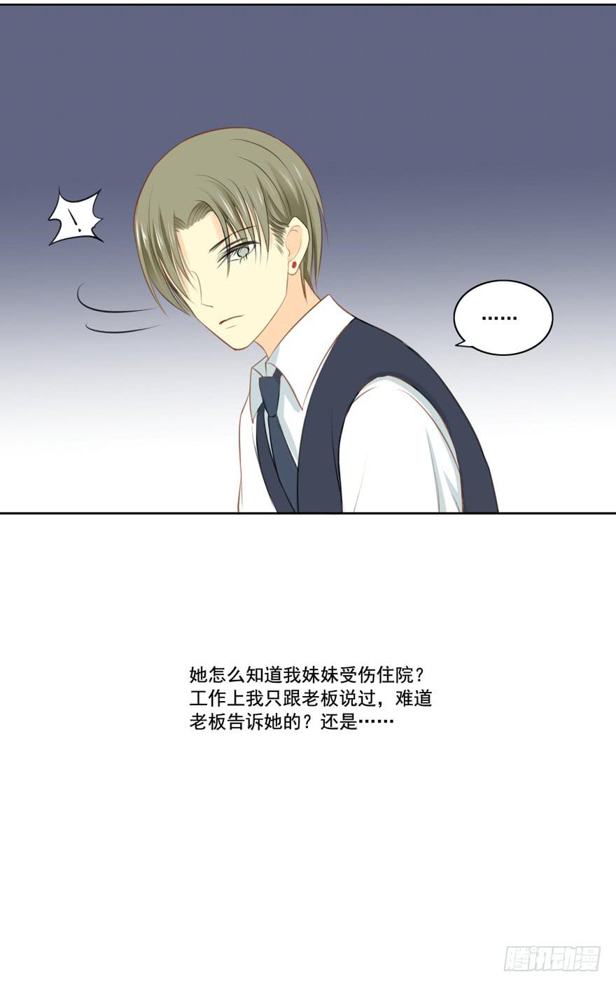 花花世界中篇38
