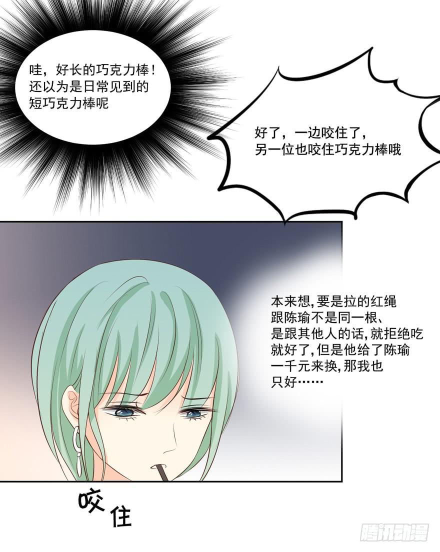 为你痴狂736