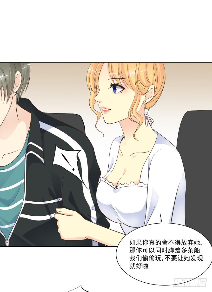 为你痴狂156