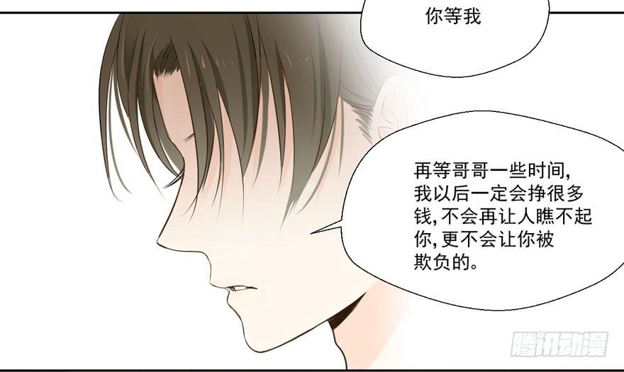 哥哥、告白、车祸55