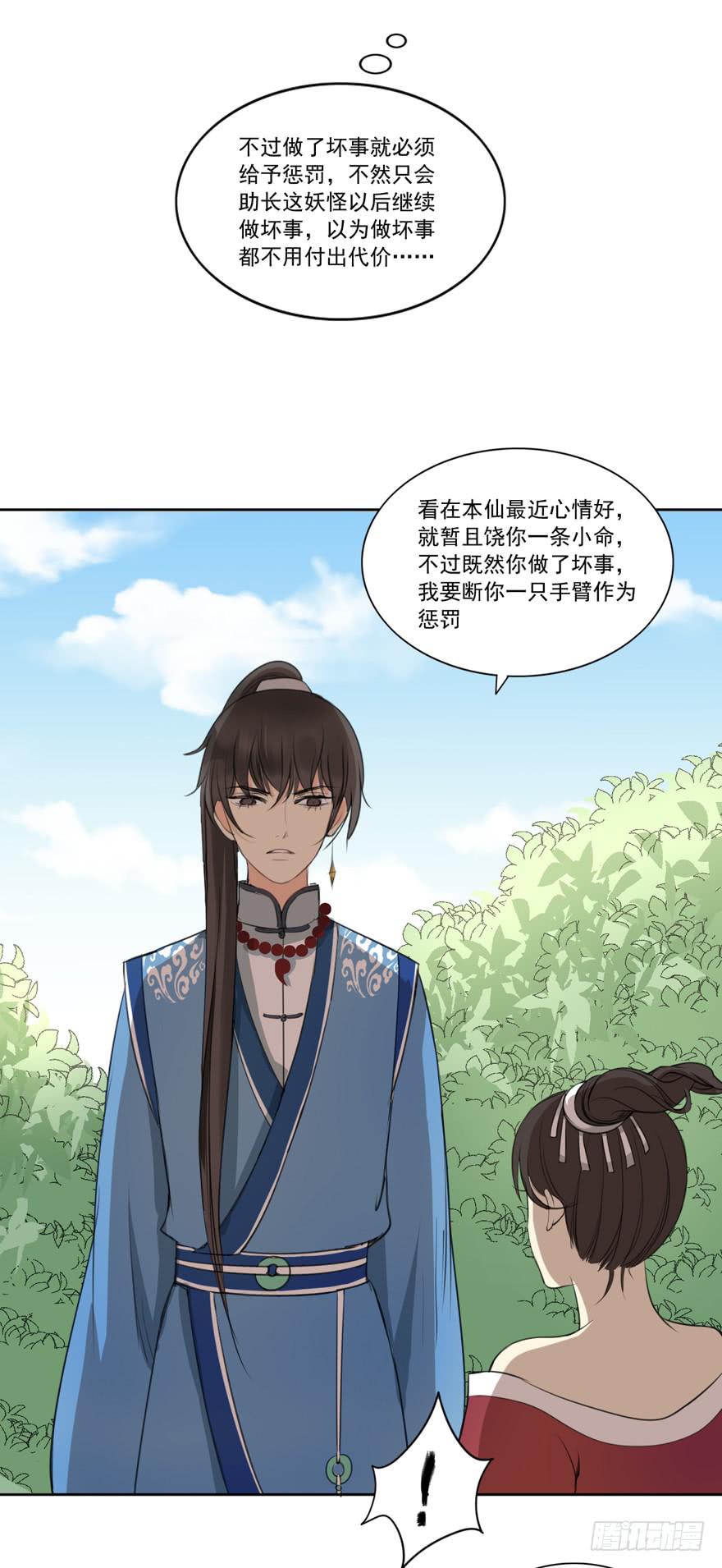 无情的你53