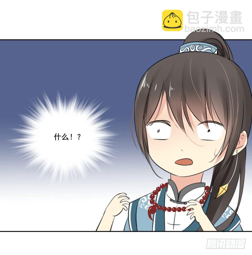 妖与仙之子28