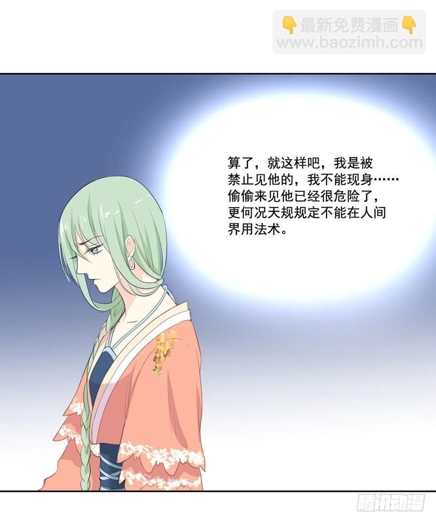 无法交集的两人32