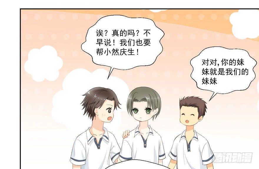 哥哥、告白、车祸17