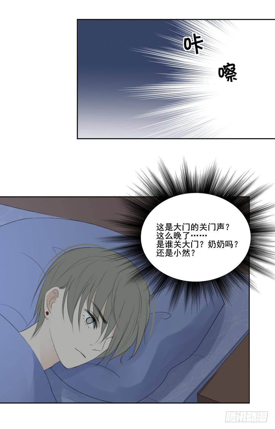 命中的缘142