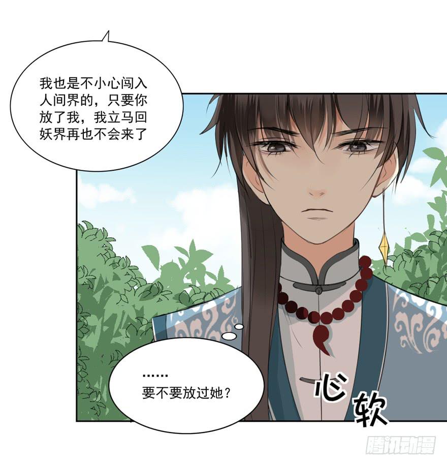 无情的你56