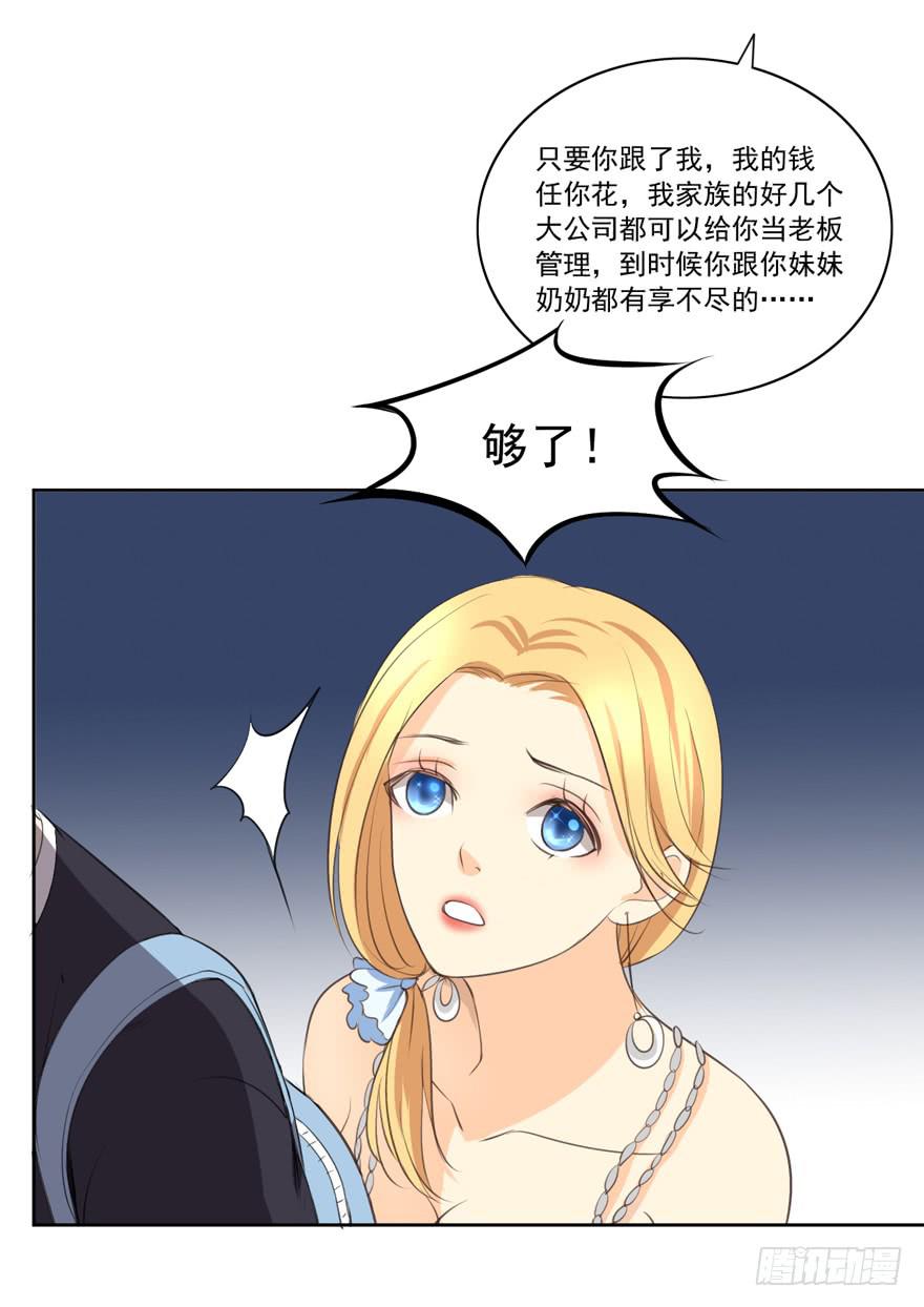 无情的你3