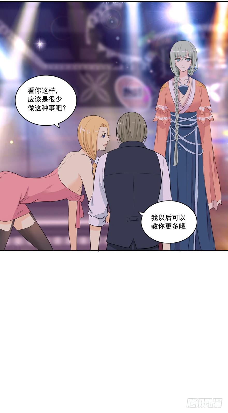 无法交集的两人21