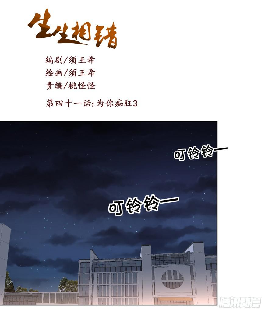 为你痴狂322
