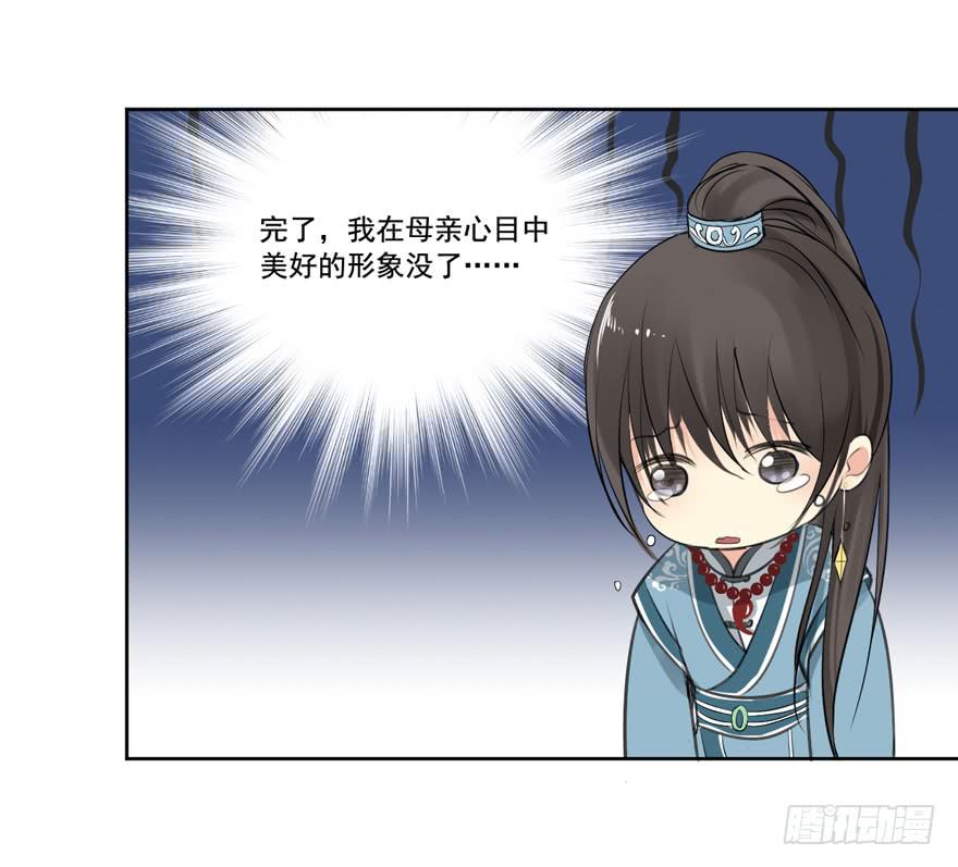妖与仙之子30