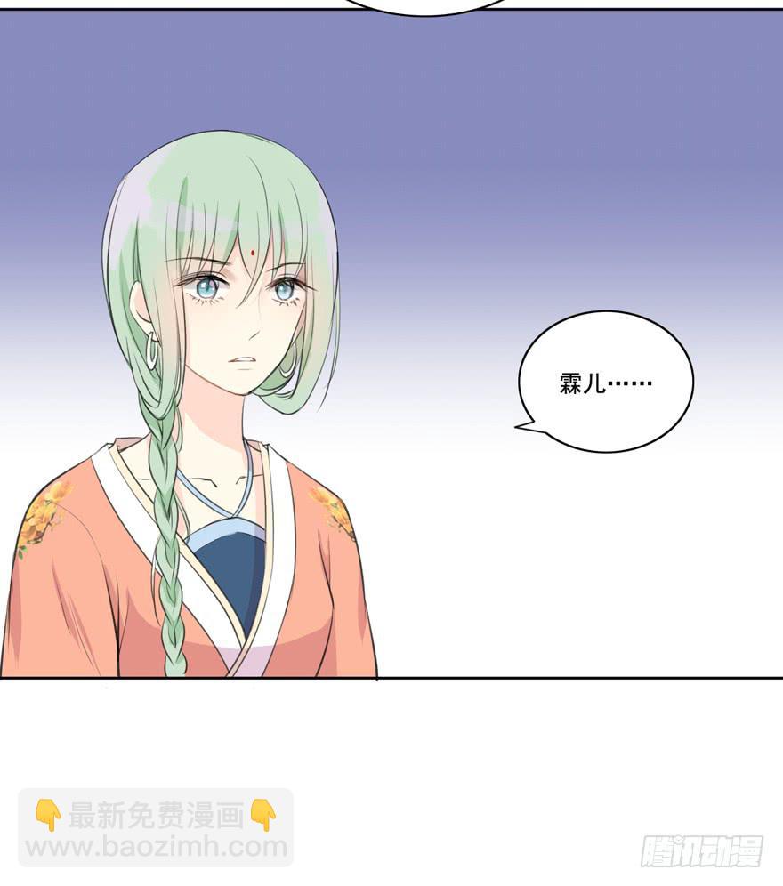 妖与仙之子10