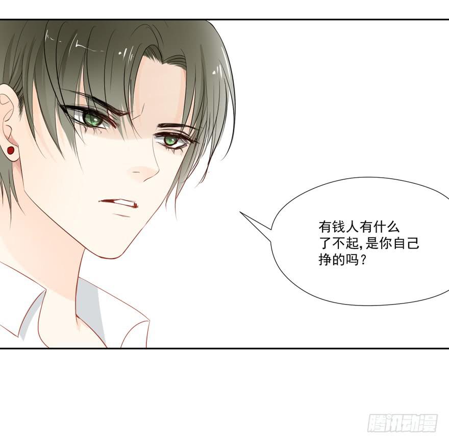 哥哥、告白、车祸42