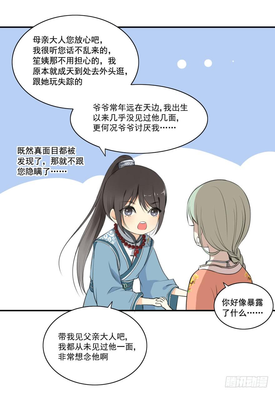 霖儿与翎4