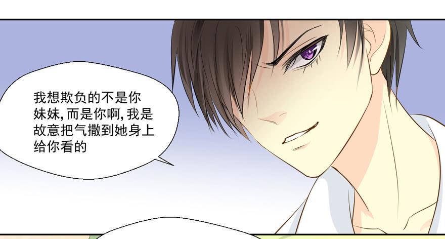 哥哥、告白、车祸47