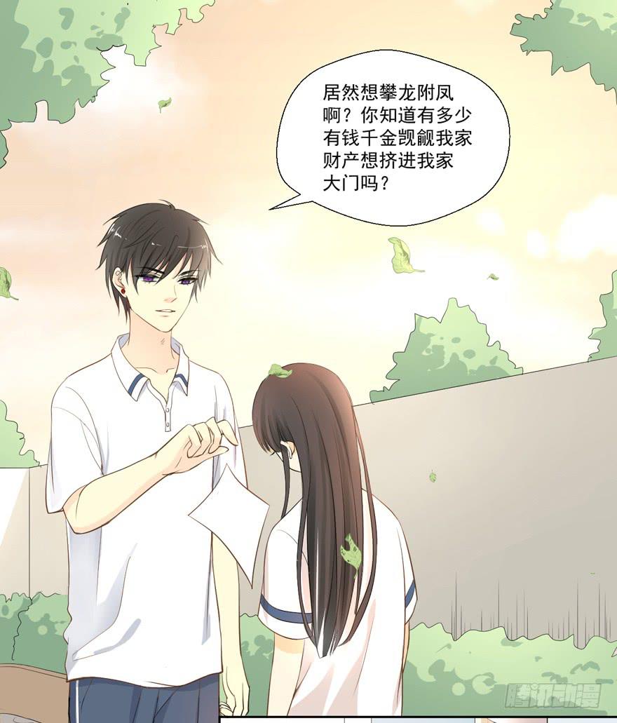 哥哥、告白、车祸35