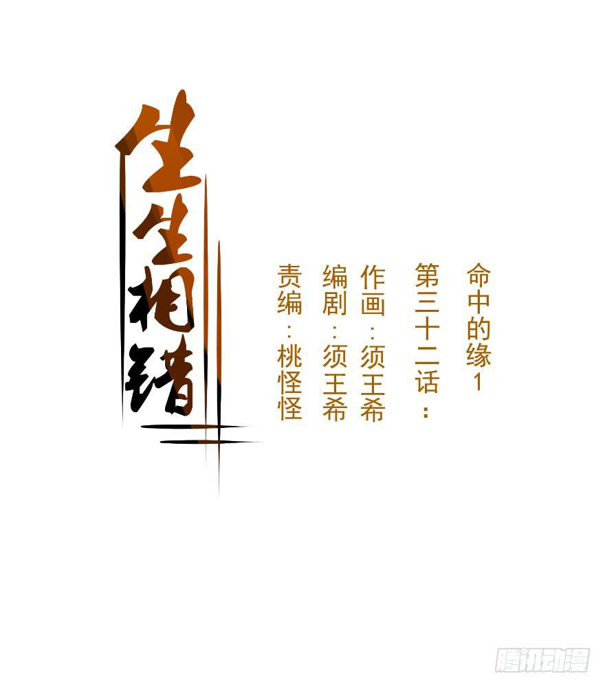 命中的缘14