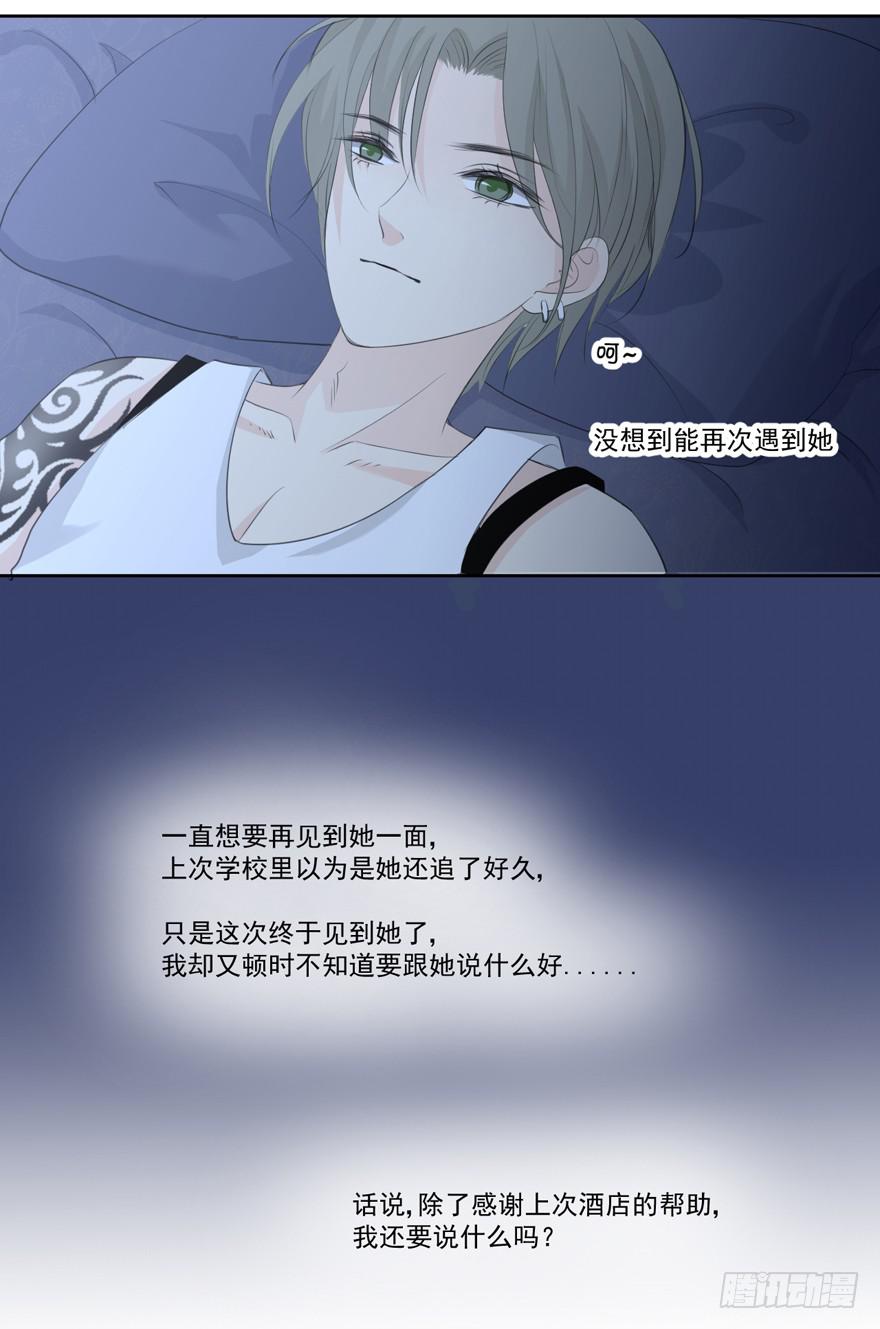 为你痴狂84