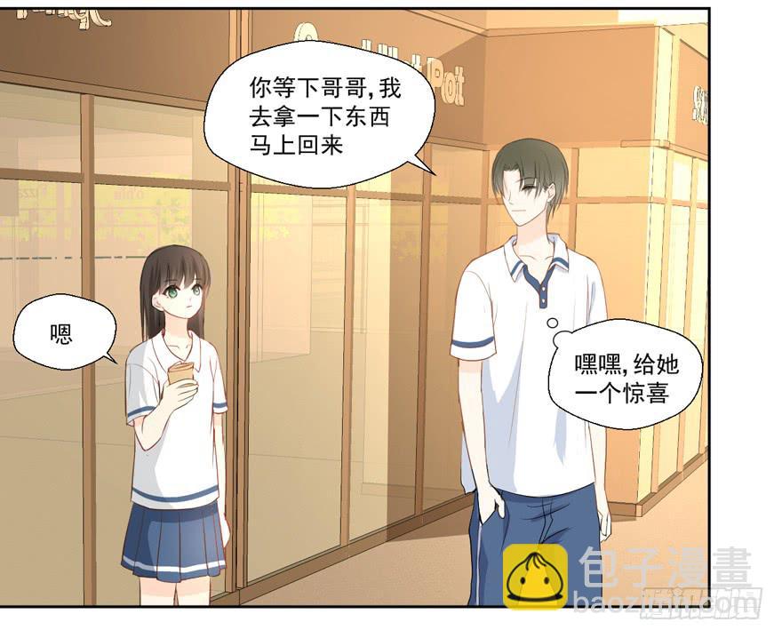 哥哥、告白、车祸72
