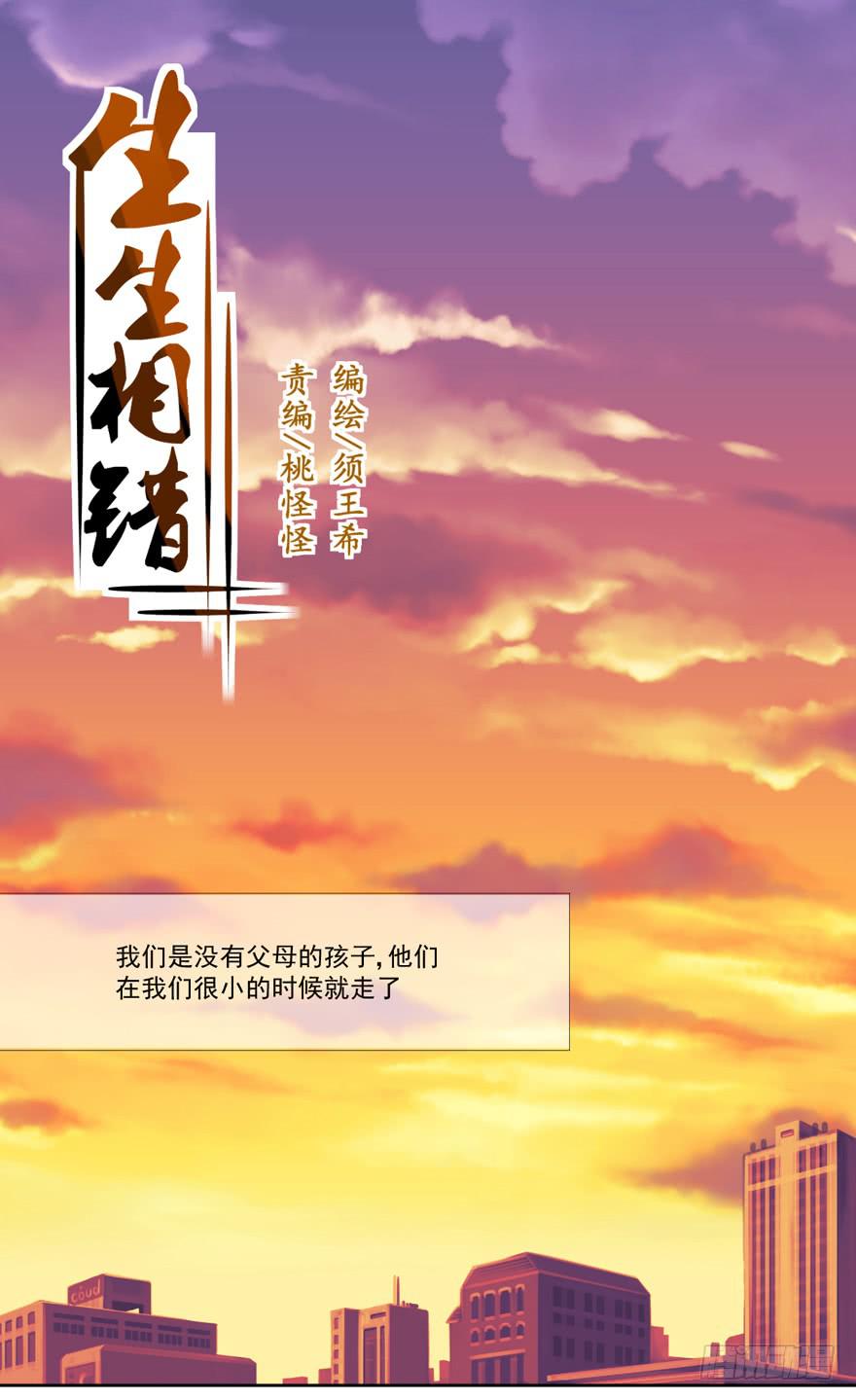 哥哥、告白、车祸59
