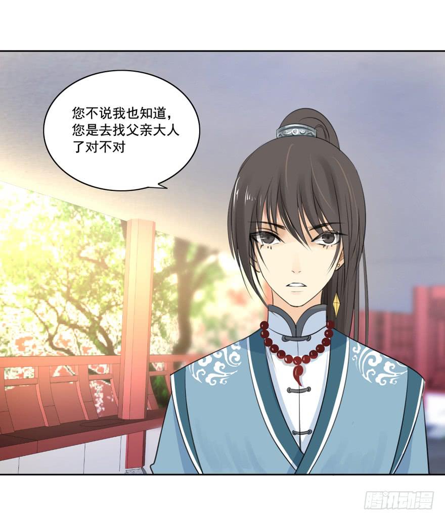 妖与仙之子39