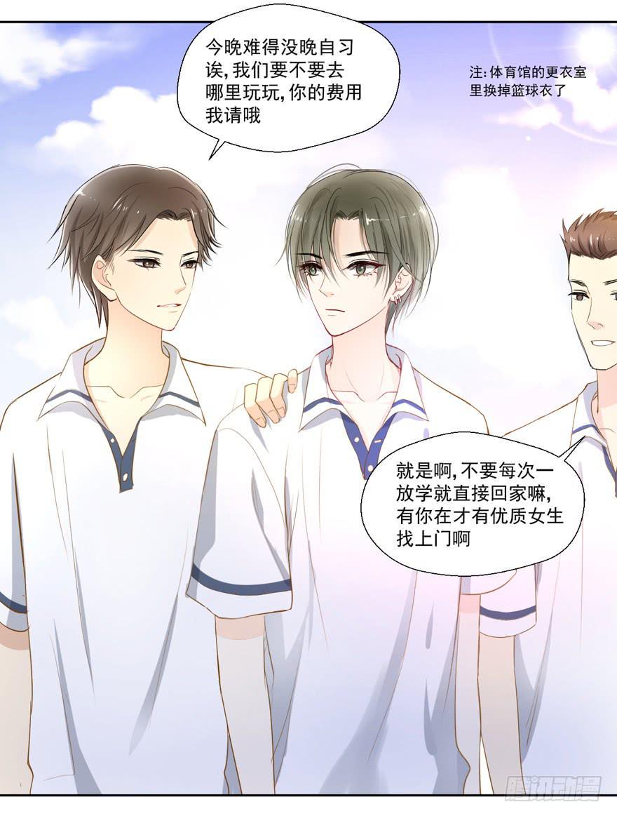 哥哥、告白、车祸15