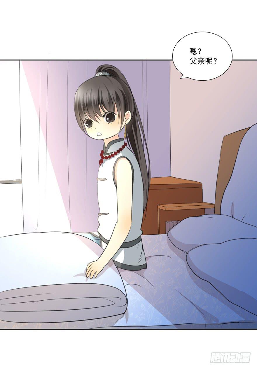 无情的你32