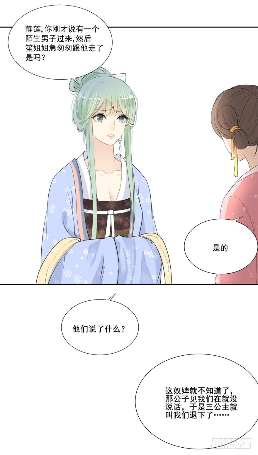 命中的缘322
