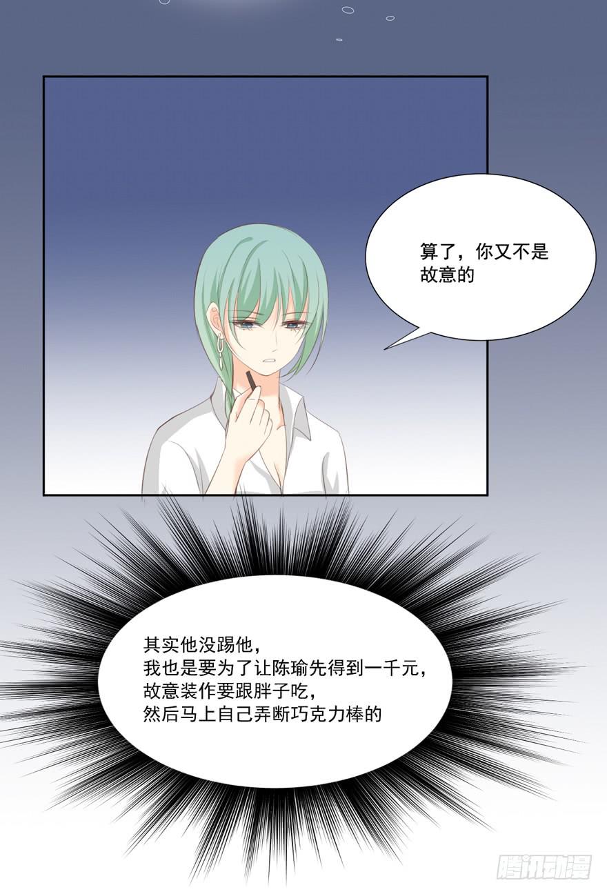 为你痴狂746