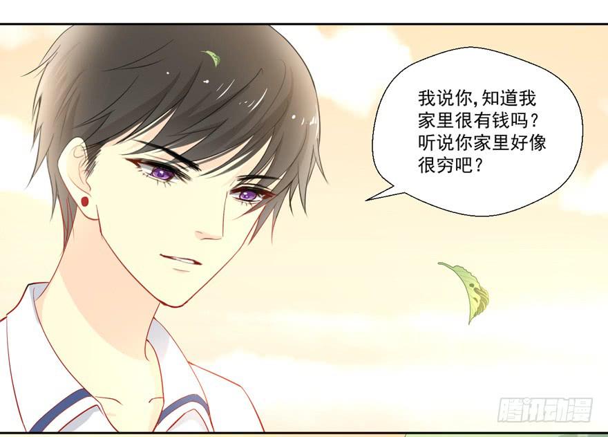 哥哥、告白、车祸33