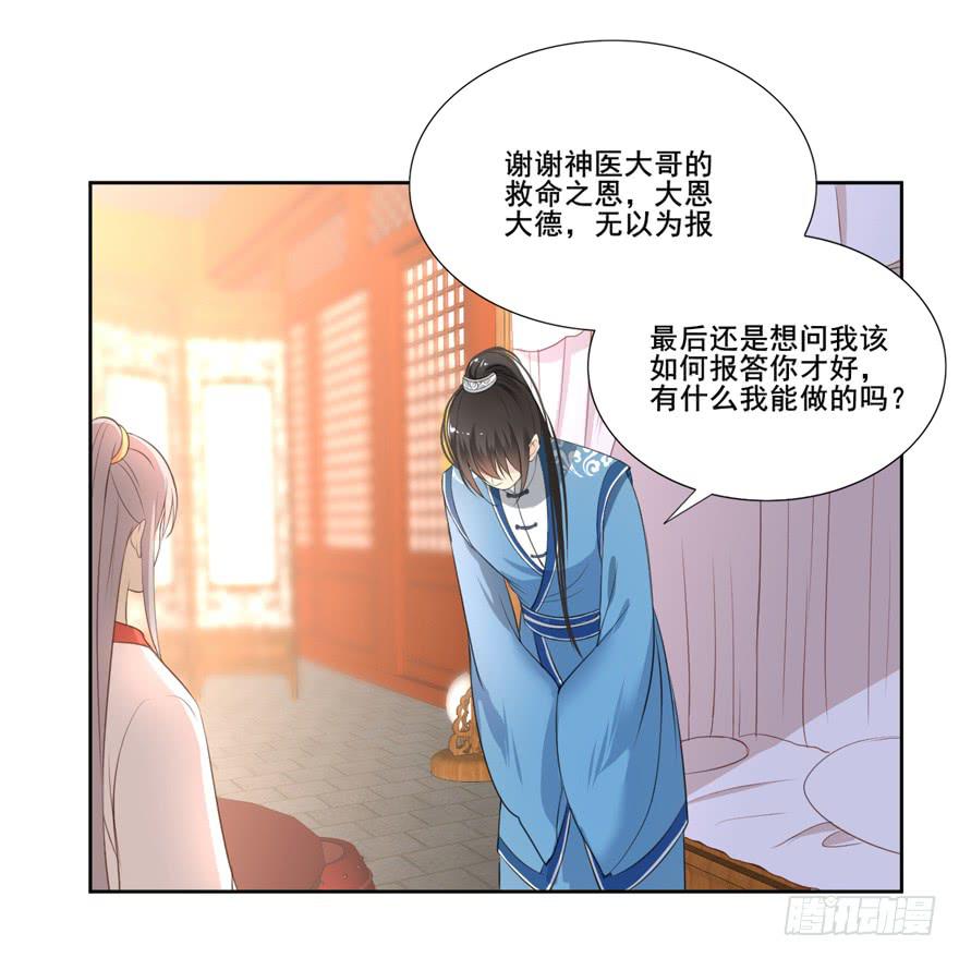 命中的缘529