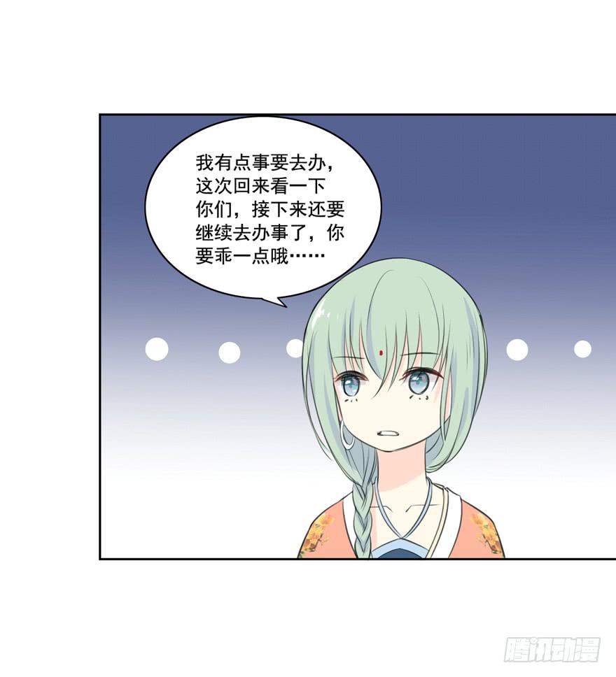 妖与仙之子38