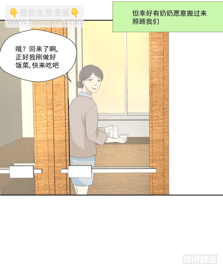 哥哥、告白、车祸62