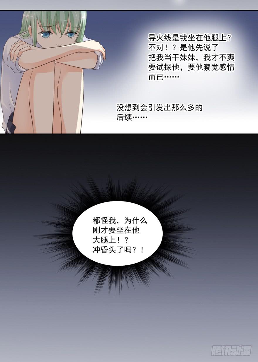 为你痴狂1417