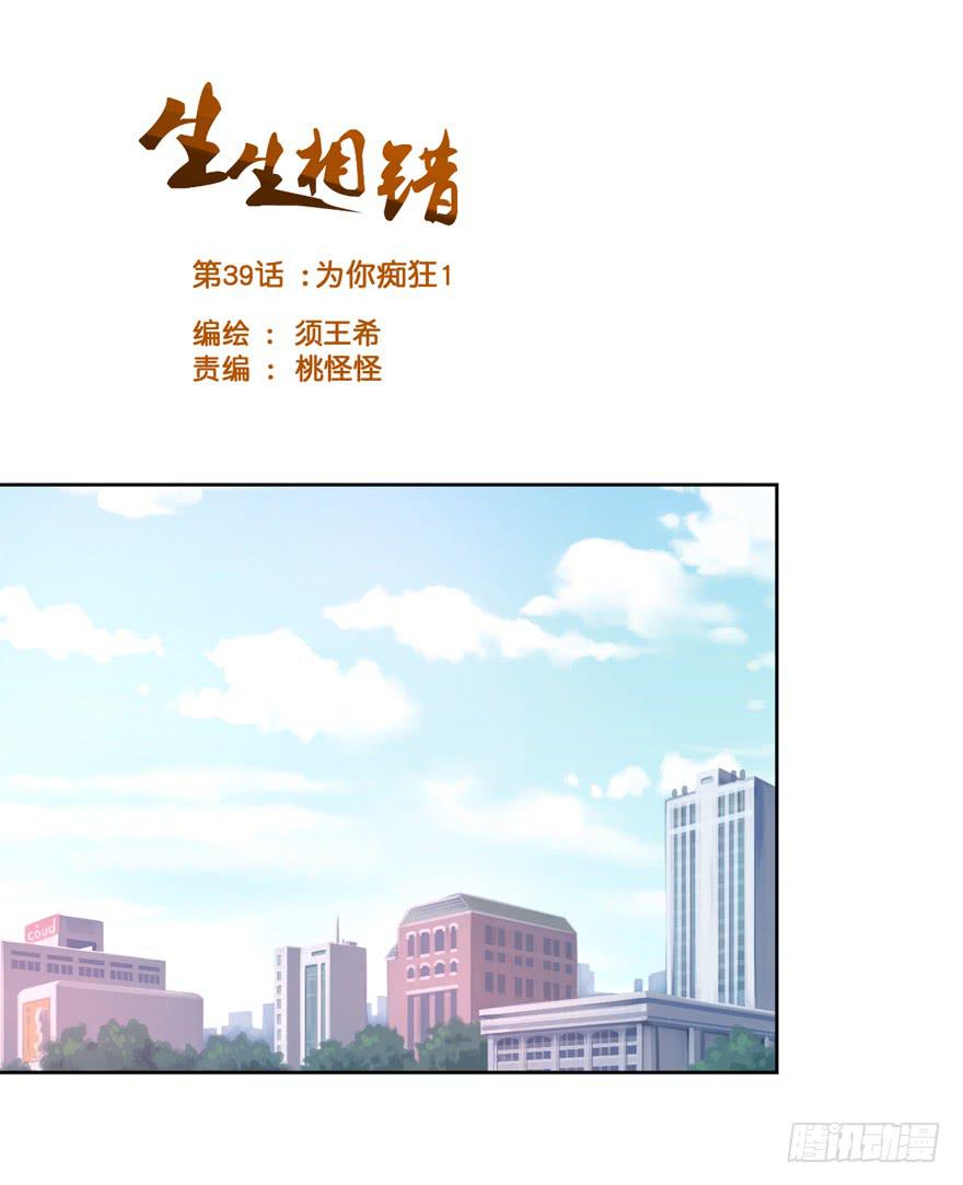 为你痴狂10