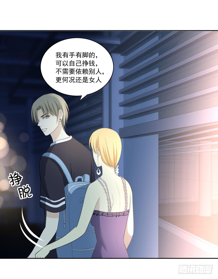 无情的你4
