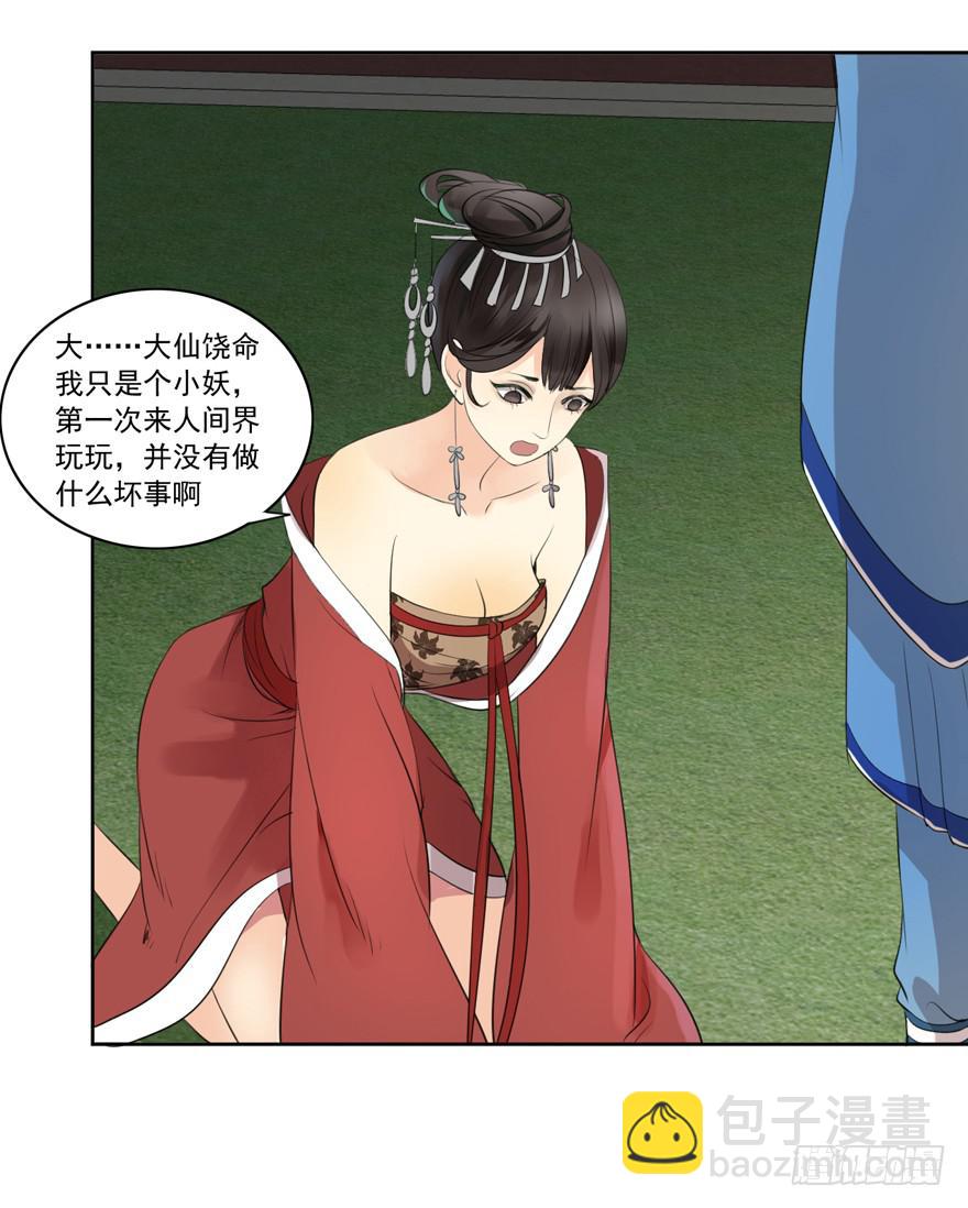 无情的你49