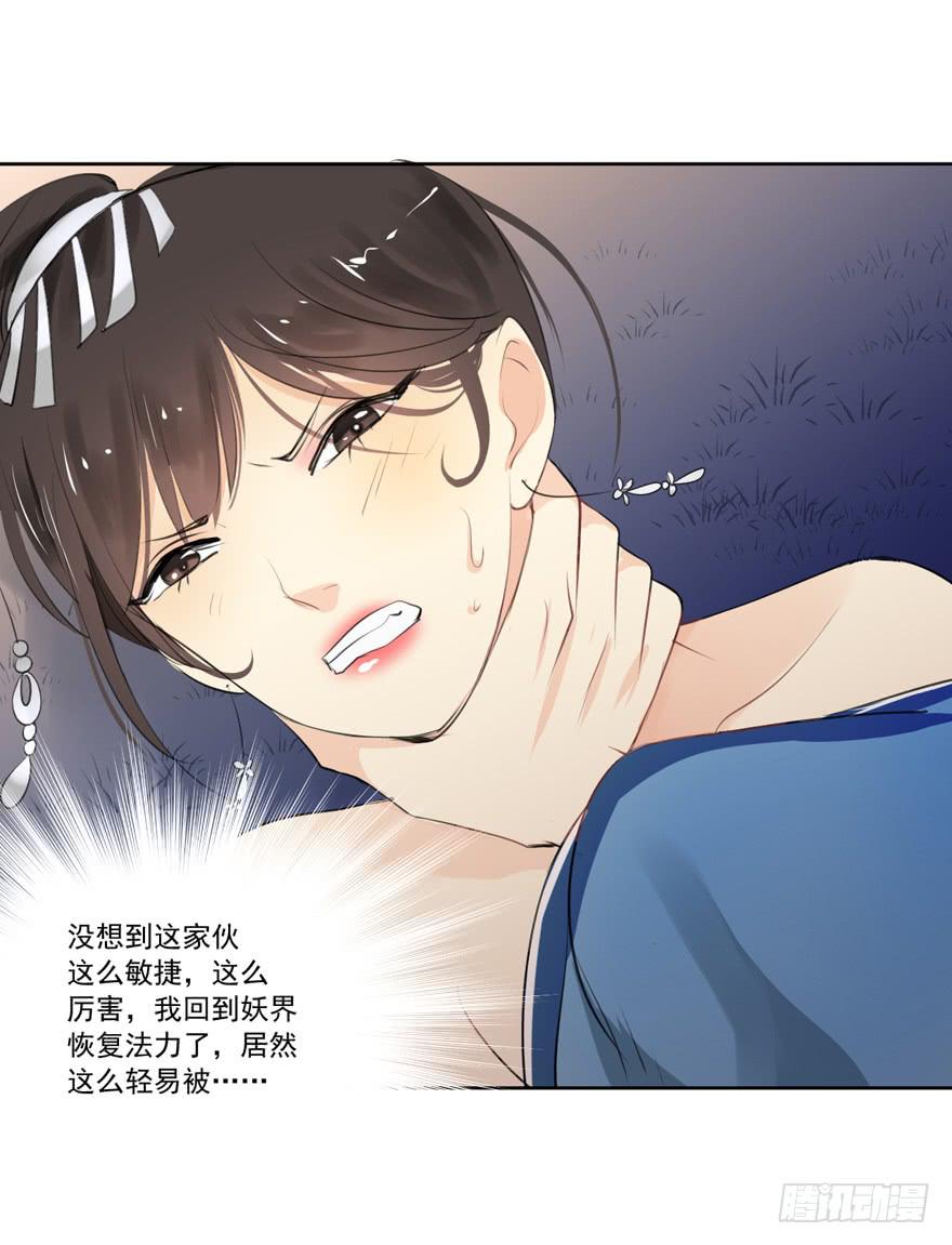 妖界8