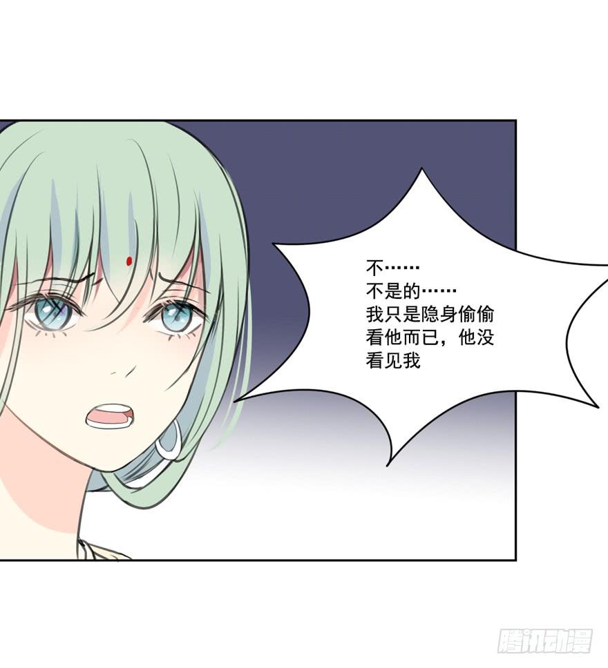 妖与仙之子6