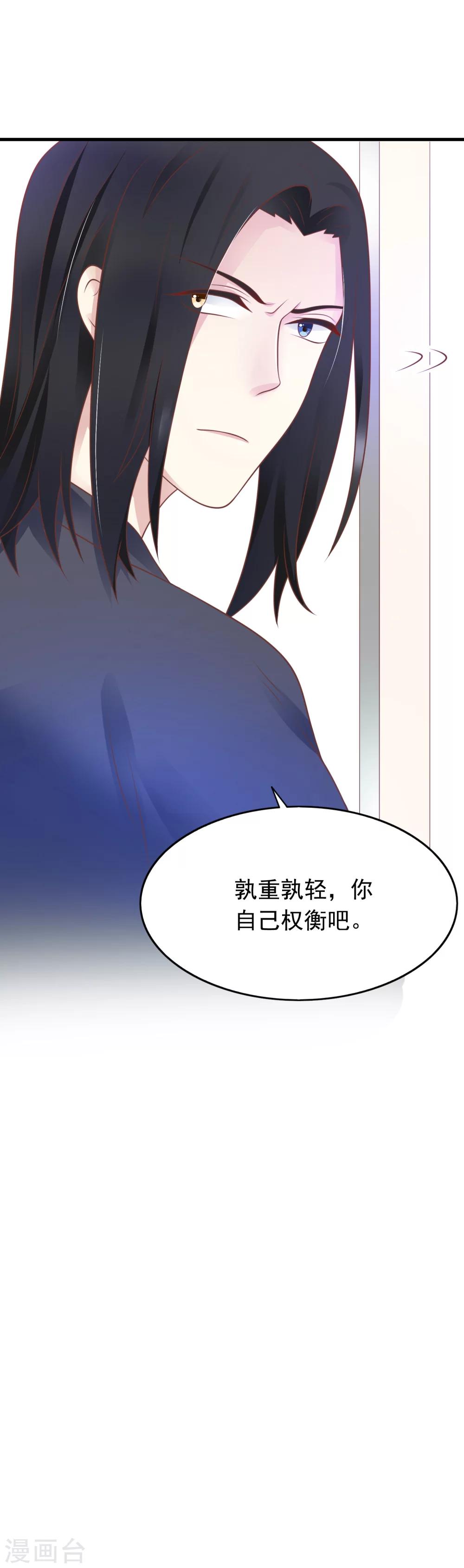 第17话 命与名声，哪个重要？36