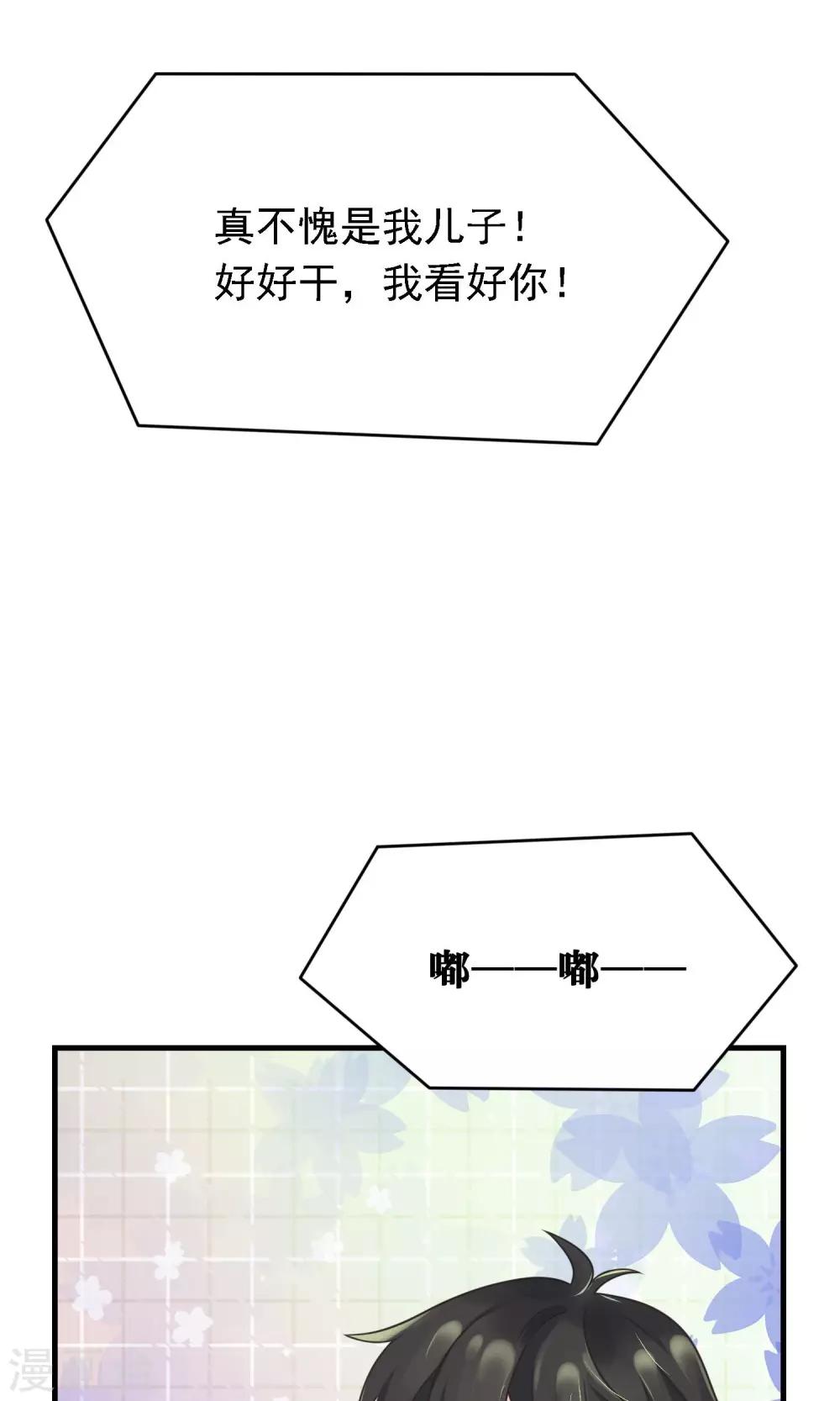 第6话 因为爱情23