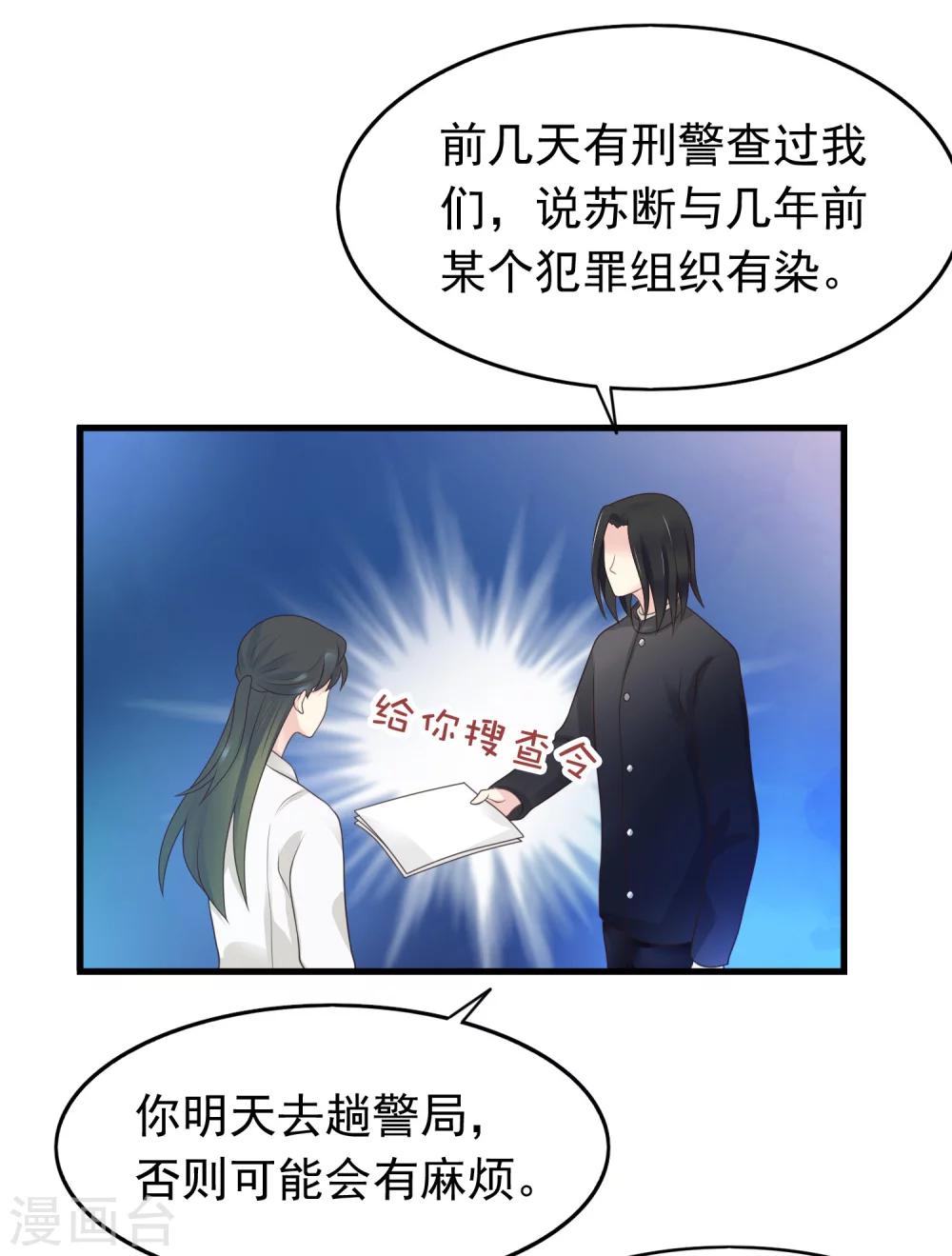 第17话 命与名声，哪个重要？32
