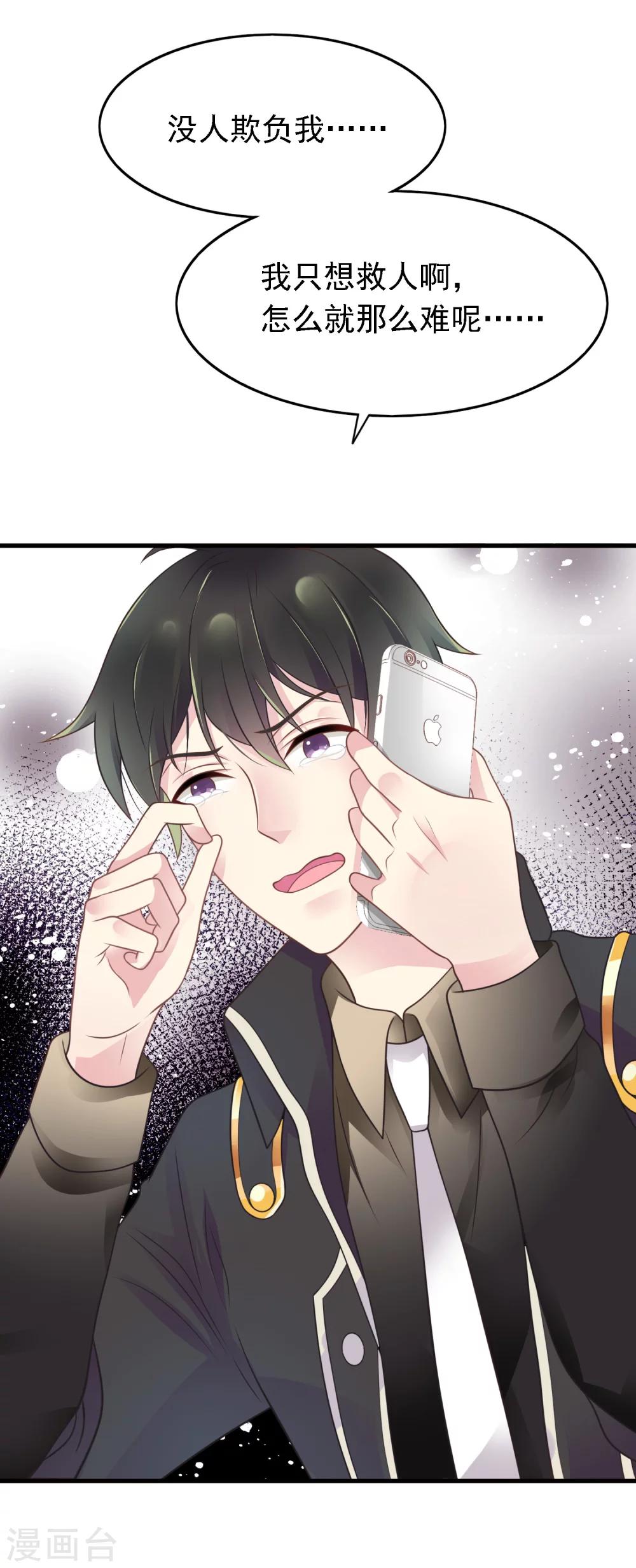 第14话 想要救人的阎罗王28