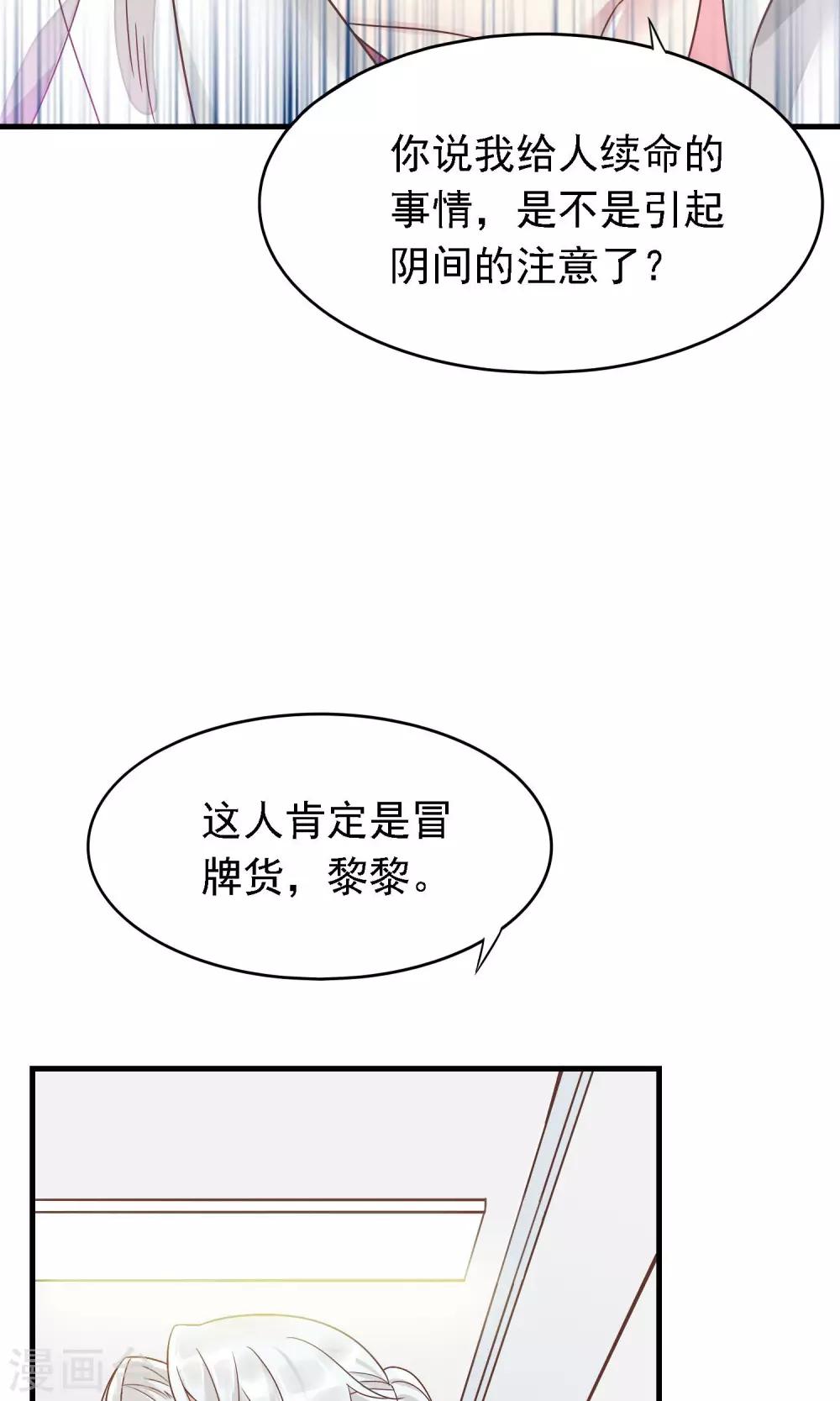 第2话 阎罗王当医生9
