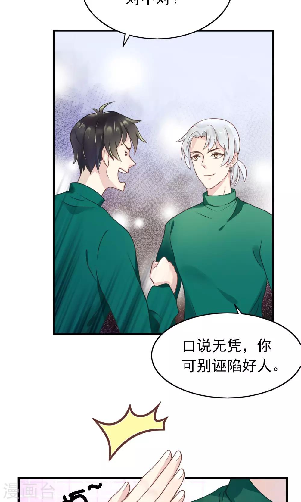 第6话 因为爱情7