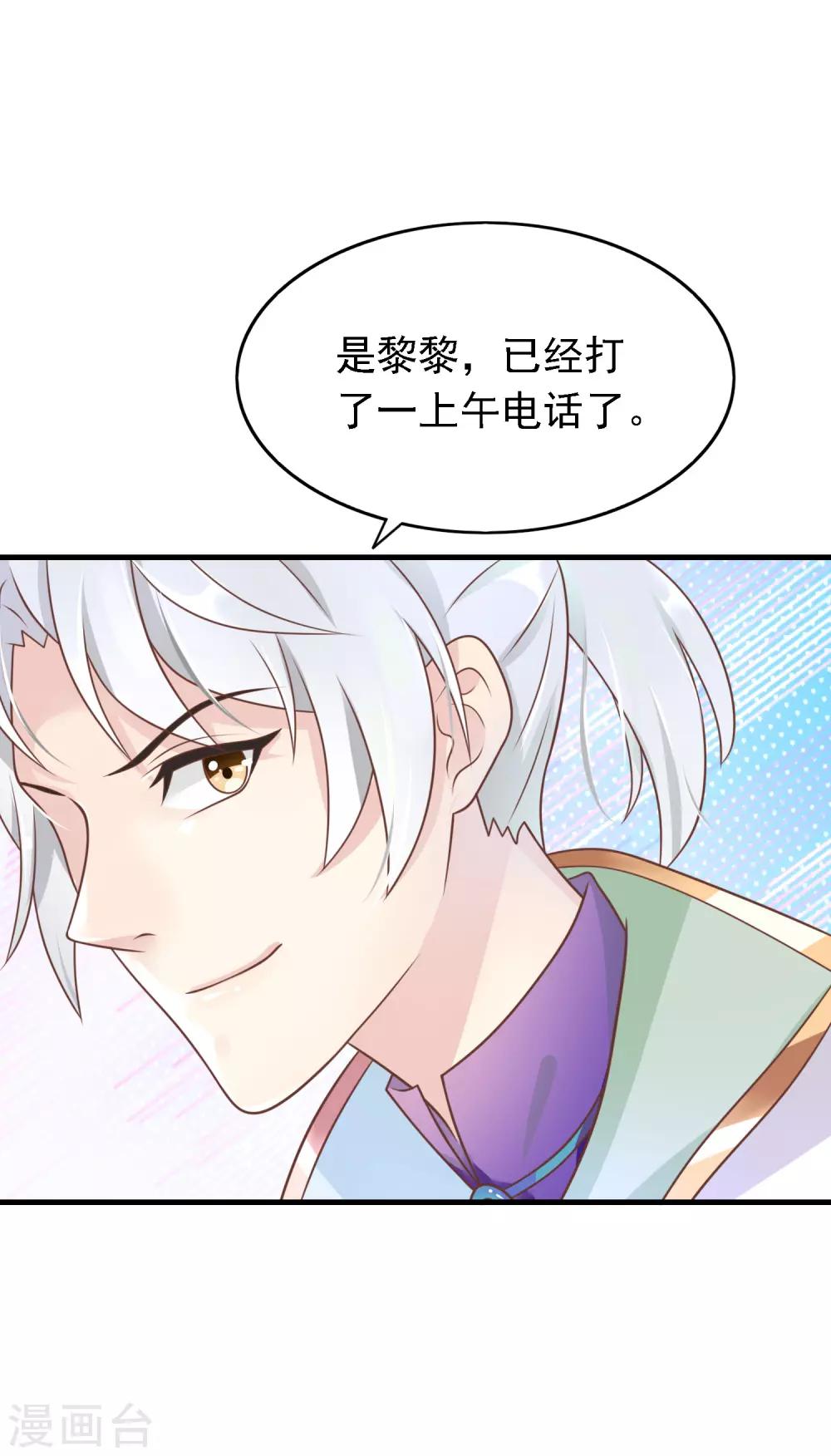 第9话 带着男票去相亲30