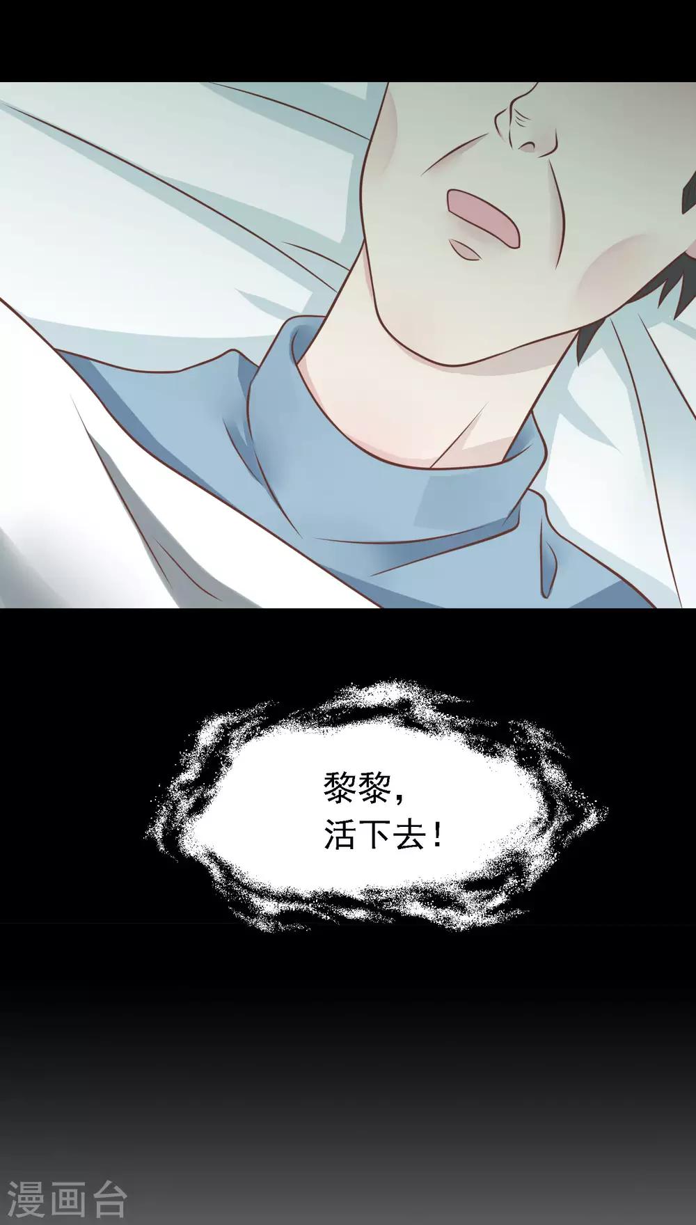 第8话 你要等着我啊8