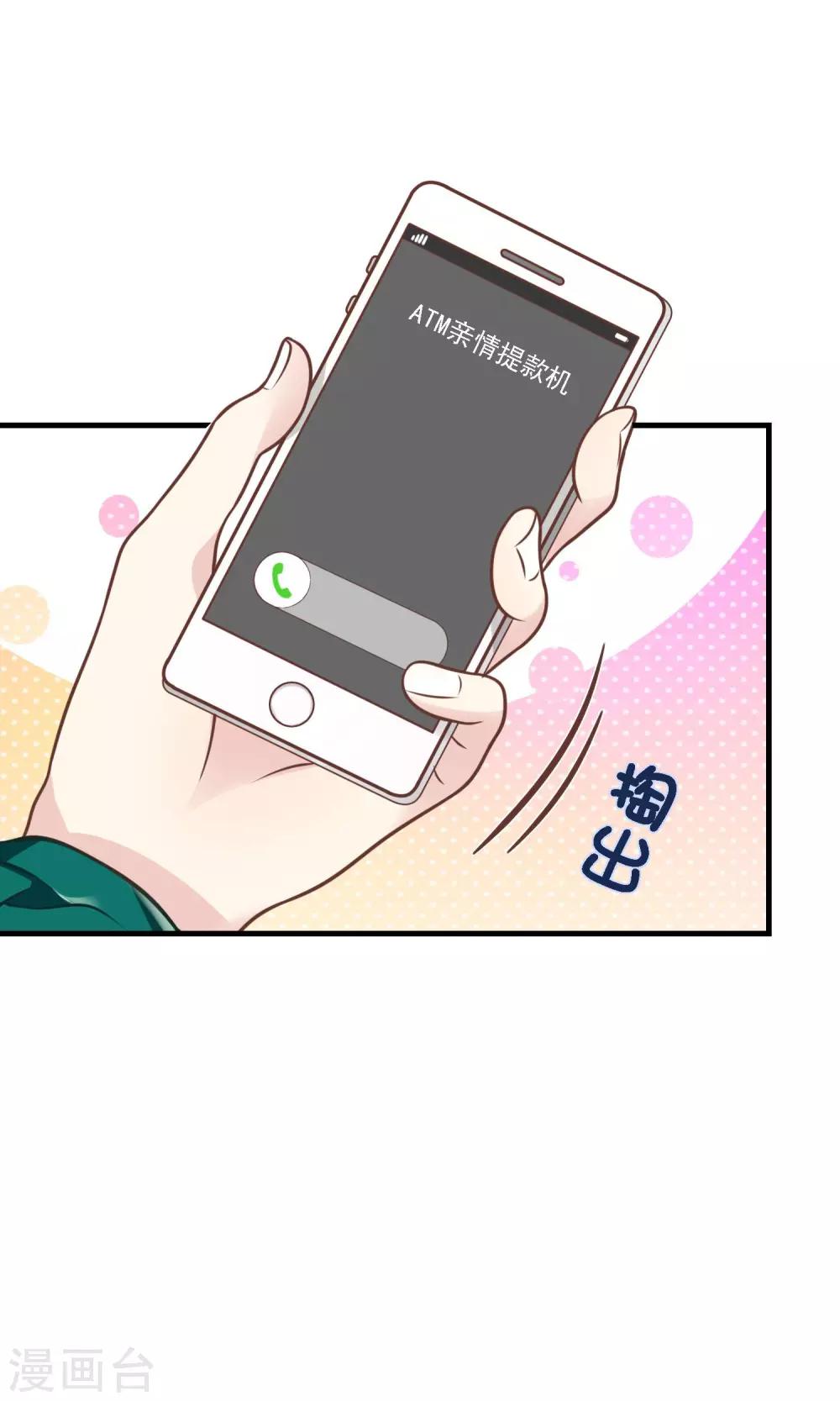 第6话 因为爱情12