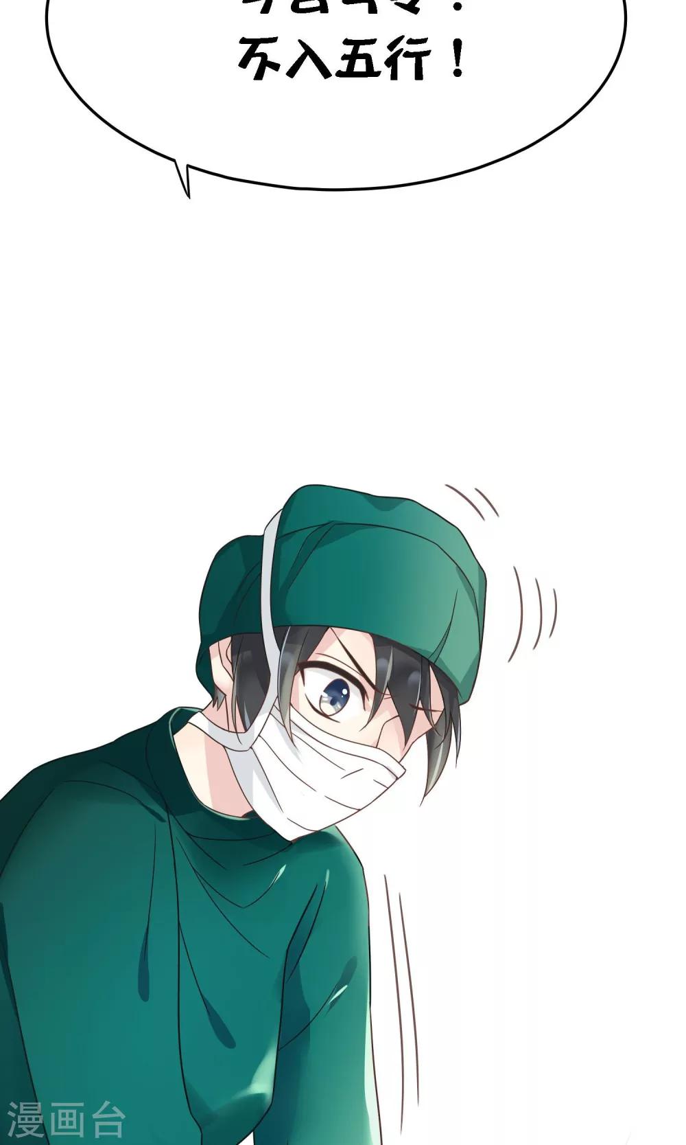 第5话 被否定的死亡审判23
